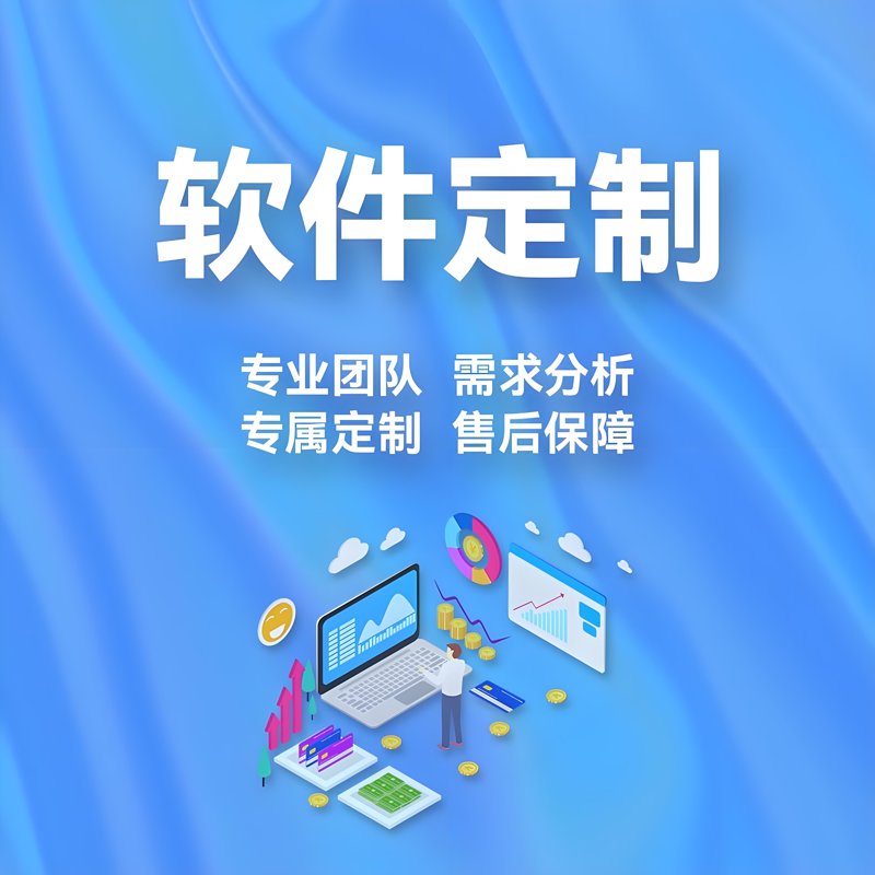 合肥软件开发：城市创新的智能引擎